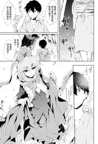 (C86) [GAULOISES BluE (Amano Chiharu)] *Chuui* Horeru to Yakui kara (Touhou Project) [Chinese] [CE家族社]