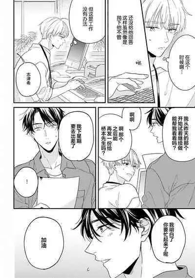 Osananajimi Honey Limited