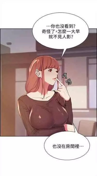 [週二] [Serious] 室友招募中 1-12 官方中文（連載中）