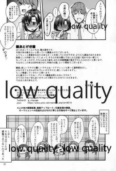 Suzuran no Yume o Miru.