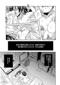 [Anthology] Angel Club MEGA Vol. 14