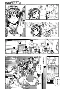 COMIC Purumelo [2009-03] Vol.27