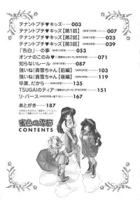 [Tomozawa Shou] Mitsuiro no Kisetsu