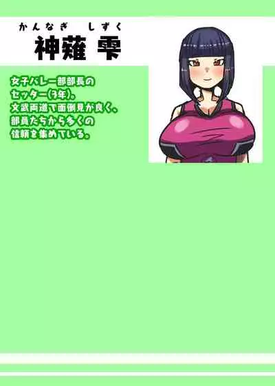 Futanari Joshi Volley-bu no Otokonoko Manager