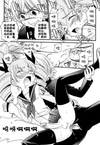 [Kamirenjaku Sanpei] Anal Angel [Chinese] [不冠名汉化]