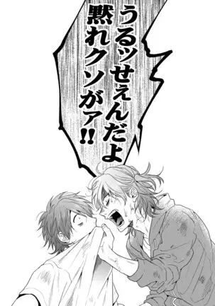 Yarichin ☆ Bitch Bu Vol.02