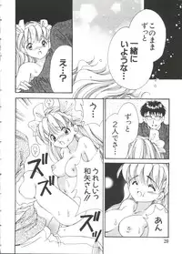 [Anthology] Naru Hina Z 4 (Various)