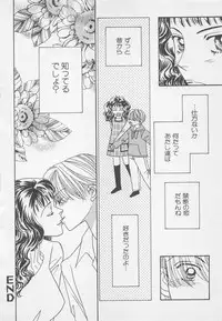 [Anthology] Oya niwa Himitsu no Ikenai Koi