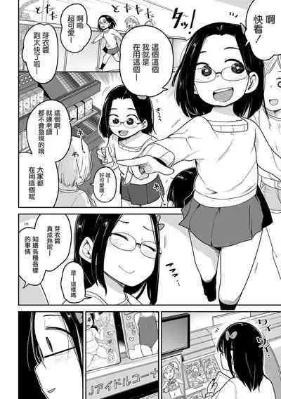 Motto ! Smile Charge