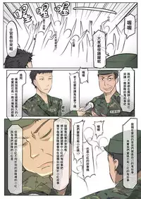 [Lu Renbing] 一則軍中鬼故事-小紅...超恐怖的，真的啦 [Chinese]