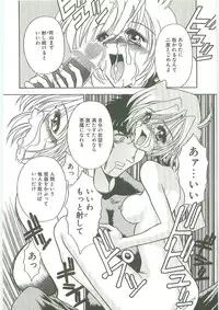 [Karou Hajime] SQUASH