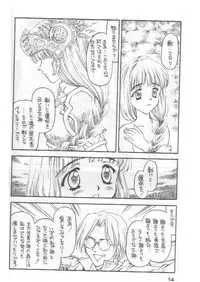 [Shadow's] Shadow's 4 (Valkyrie Profile)