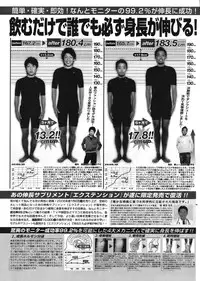 COMIC Purumelo [2008-08] Vol.20