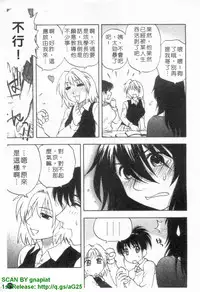 [Maeda Sengoku] Famicon. [Chinese]