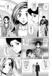 [Fuuga] Yumemiru Shoujo ~ The Girl who Dreams ~