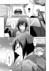 [Anji] Nanairo Kajitsu