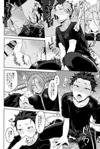 Tsui no Sekai ni Kimi to Futari