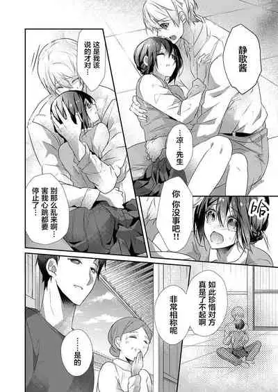 [Hanamaluo] Skirt no Naka wa Kedamono deshita. Ch. 30 [Chinese] [Eternal Dead汉化组]