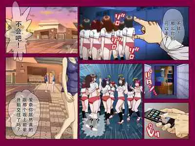 Saimin App ～Kyoutou no Yabou～