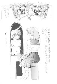 [AION (Tohda)] ALIVE AMI LOST -|- (Bishoujo Senshi Sailor Moon)