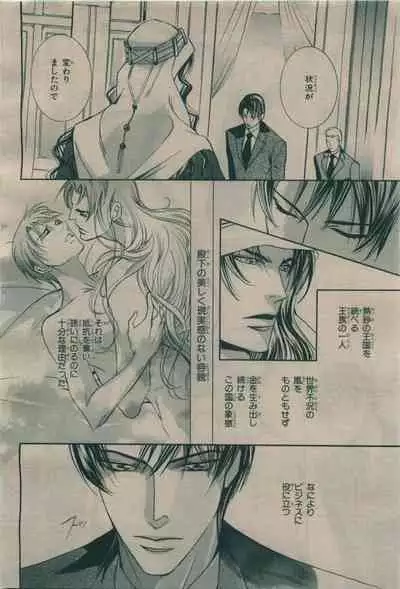 BE・BOY GOLD 2009-08