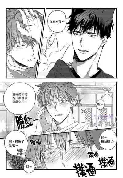 巴夫洛夫的大貓貓 01-14 [丹青齊備漢化組] [完結]