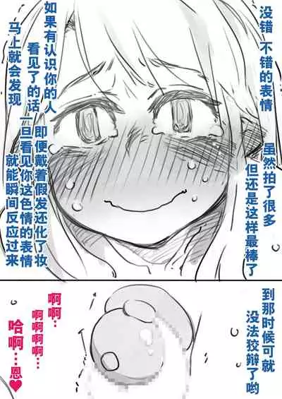 Chouki Kankin Mesu-ka Choukyou