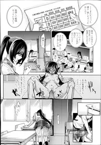 COMIC Tenma 2014-08