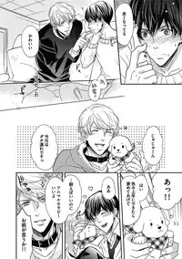 [Anthology] BOY'S Pierce Kaihatsu Shitsu vol.15 Renai Choukyou 24ji [Digital]