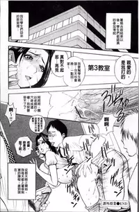 [Akira] Kosuri Zuma | 摩擦淫蕩婦 -摩擦妻- [Chinese]