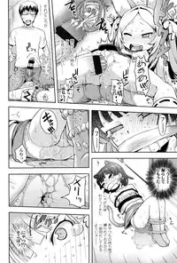 [yam] Petit Hame!! [Digital]