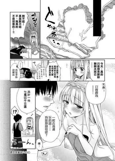 [Giuniu] Pure x Shiko x Milk | 純愛×發情×牛奶浴 [Chinese] [Digital]