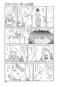 [Juan Gotoh] Shirley Holmes