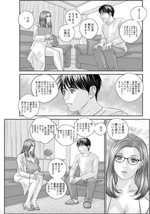 Hot Rod Deluxe Ch. 1-5