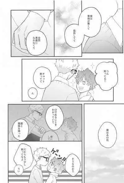 Kokuhaku Dekinai Kojirase Alpha to Sukitte Iitai Donkan Omega