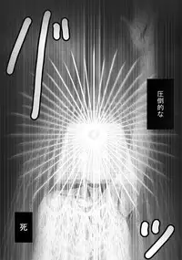 [Popo Doctrine] CATASTROPHE (13-18) Chaos Osen Chuuhen 2