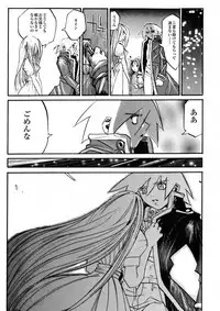 [IMAI Kami] BLACK SPOT Prefect Edition Part 1