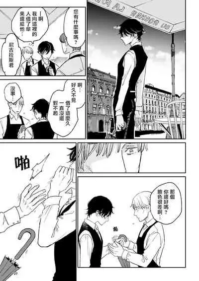 THE WISH WE SHARE Zenpen