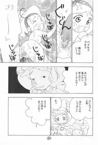 (C56) [Rocket Kyoudai (Rocket Kyoudai)] Ojamajo Paradise! (Various)