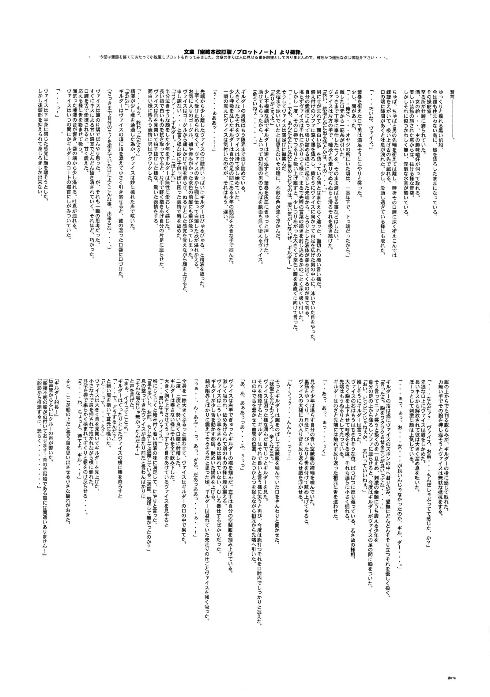 Anthurium.EA01 Shinsouban