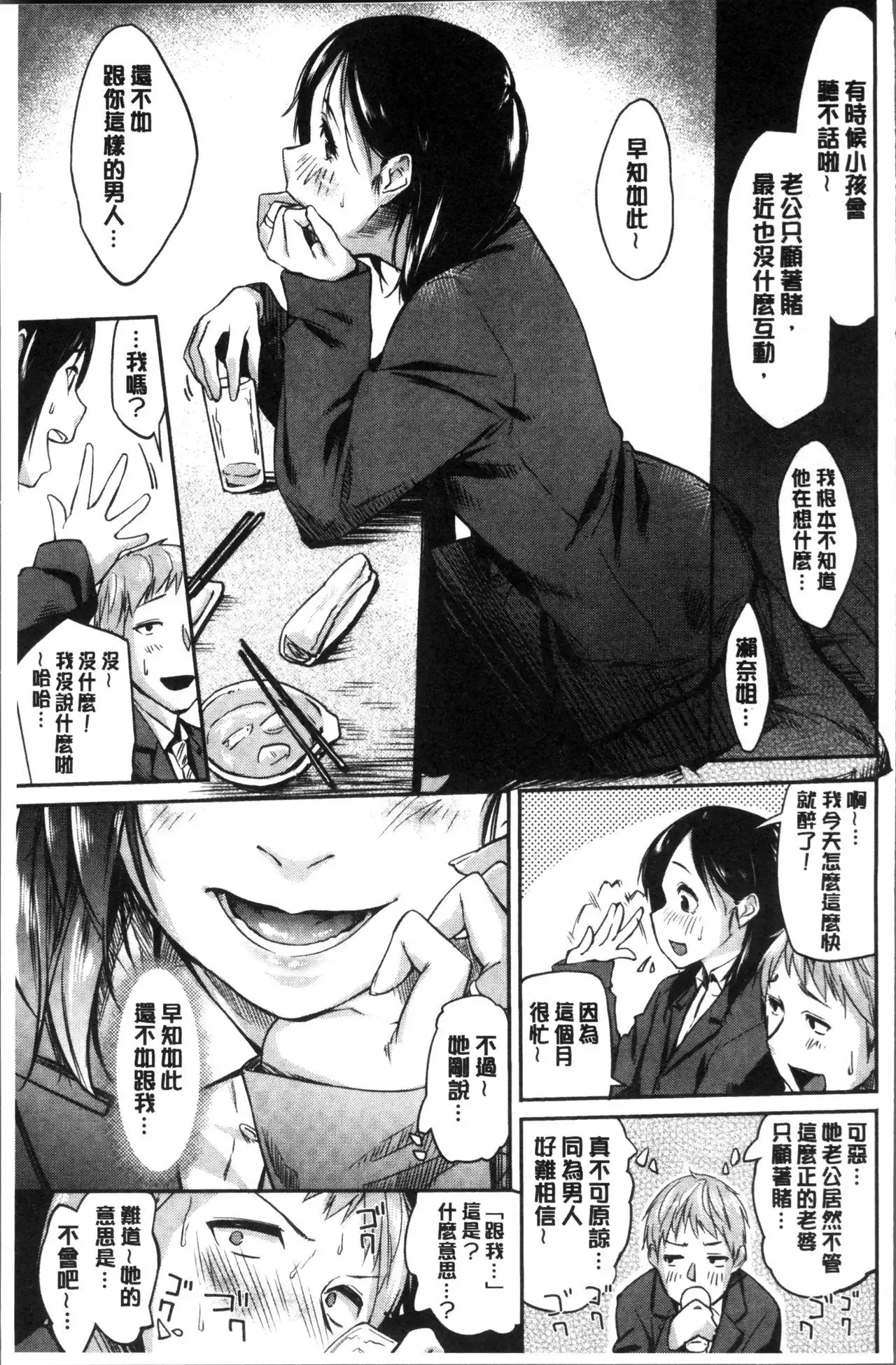 Itoshii Kimi o Kuruhodo