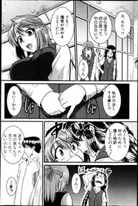 [Tonnosuke] Inpri! -Inprinting Girl-