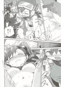 (C85) [EX35 (Kamaboko RED)] Hiasobi (Bakusou Kyoudai Let's and Go!!)