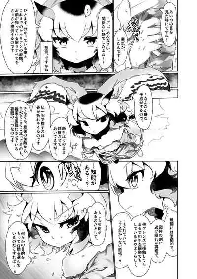 APPLE WOLF 0007 Konoha Etti 4