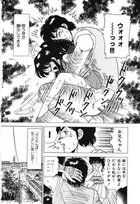 [Doi Yasutaka] Seijo Ryougyaku