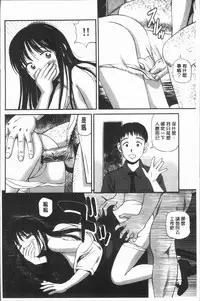 [Anzaki Moral] Oniiki ~Tettei Kichiku Ryoujoku R~ [Chinese]