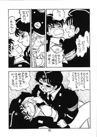 [UNION OF THE SNAKE (Shinda Mane)] Fujin Keikan