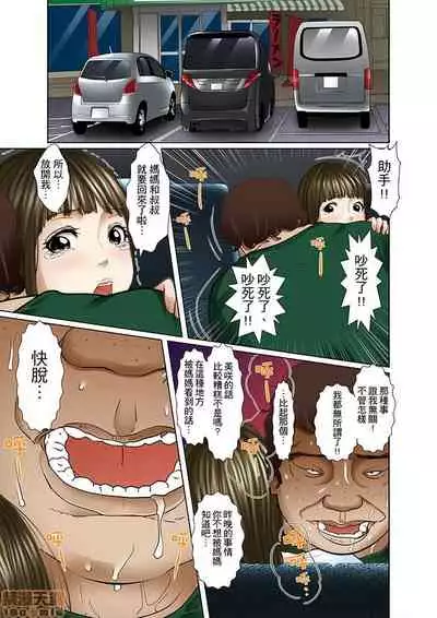 Gifu to Ani kara Muriyari, Oku made...