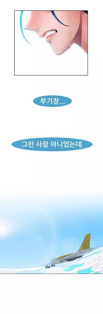 Lady Garden Ch. 0-16