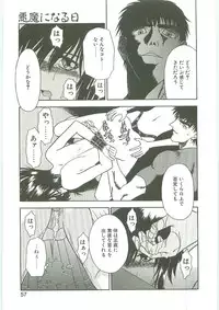 [Karou Hajime] SQUASH